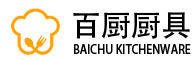 深圳百廚廚具設備有限公司